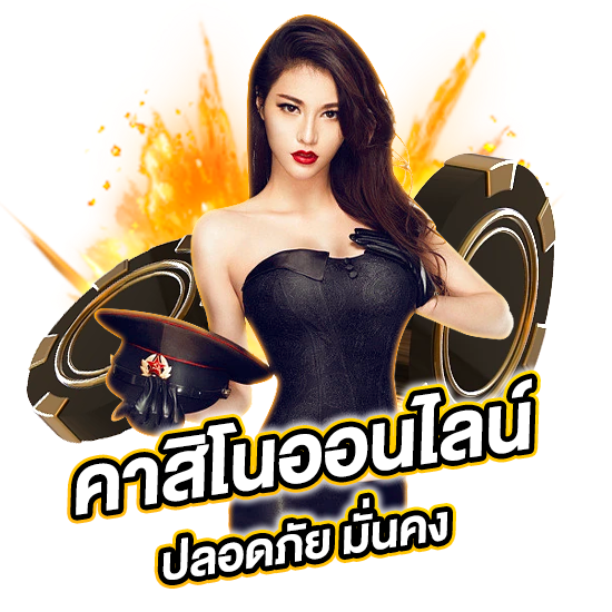มิกซ์FUN365 เล่นง่าย